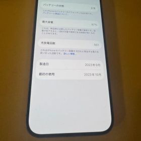 Apple iPhone 15 Pro ホワイトチタニウム 本体