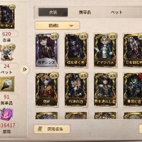 探鉱者者期限など‼️ | 第五人格(Identity V)のアカウントデータ、RMTの販売・買取一覧