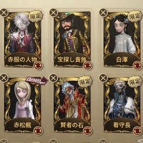 即購入おやめください 引退垢お譲りします 血祭り.結晶体.東風遥.たまみち等 | 第五人格(Identity V)のアカウントデータ、RMTの販売・買取一覧