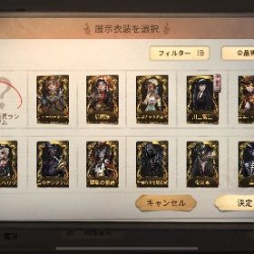 UR衣装SSR衣装多数あり、最高峰枠多数、バッジSあり | 第五人格(Identity V)のアカウントデータ、RMTの販売・買取一覧