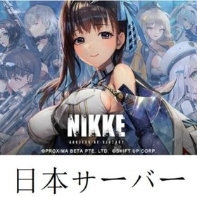 石30000個以上です+SSR8-11体+高級チケット200枚+ガチャチケット80枚 | 勝利の女神NIKKE(メガニケ)のアカウントデータ、RMTの販売・買取一覧