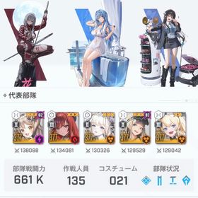 2回転盤コス・石7.0万・高級チケ90・金マイレ840・未連携・完全譲渡・冬ディーゼル入手済 | 勝利の女神NIKKE(メガニケ)のアカウントデータ、RMTの販売・買取一覧