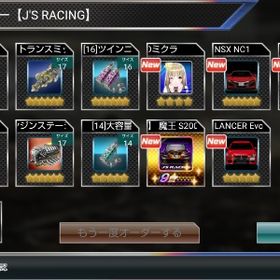 ★9 魔王S2000オーラver. 初期垢 | ドリスピ(ドリフトスピリッツ)のアカウントデータ、RMTの販売・買取一覧