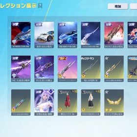 殿堂9種🔥超安全垢‼️直近課金なし‼️ | 荒野行動のアカウントデータ、RMTの販売・買取一覧