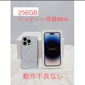 アイフォーン(iPhone)の【動作不良なし】iPhone14Pro 256GB シルバー 本体(スマートフォン本体)