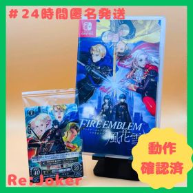 ファイアーエムブレム 風花雪月 特典付き