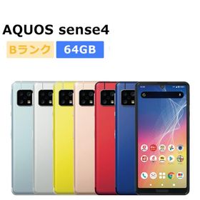 中古 AQUOS sense4 SH-41A docomo版SIMフリー 本体 Bランク 最大1年間長期保証 SIMロック解除済