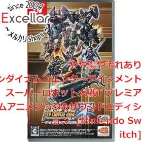 [bn:2] スーパーロボット大戦T プレミアムアニメソング＆サウンドエディション 期間限定版 Nintendo Switch