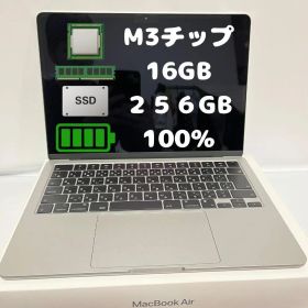 【美品/BT100%】MacBookAir M3 16GB 256GB シルバー