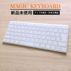 新品 マジックキーボード MAGIC KEYBOARD アップル純正 JIS配列