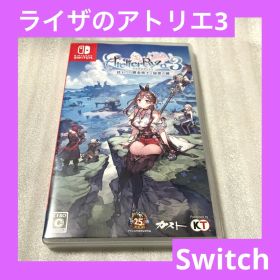 「激安」ライザのアトリエ3 〜終わりの錬金術士と秘密の鍵〜 Switch