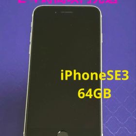 【超美品】iPhone SE(第3世代)64GB 本体のみ