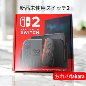 【新品未使用】Nintendo Switch2 本体 日本語専用 本日発送 即日発送