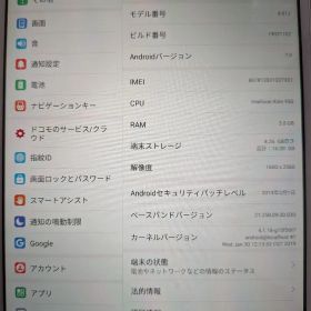 HUAWEI dtab Compact d-01J 16GB タブレット