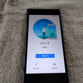 美品 Xperia XZ Premium SO-04J ブラック 白ROM