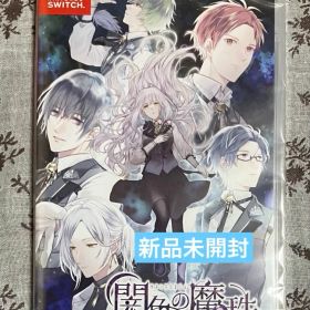 Nintendo Switchソフト 闇色の魔珠 通常版 新品未開封