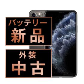 アップル(Apple)のバッテリー新品 iPhone11 Pro 512GB スペースグレイ SIMフリー 本体 スマホ iPhone 11 Pro アイフォン アップル apple 【送料無料】 ip11pmtm1164a(スマートフォン本体)