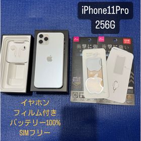 アイフォーン(iPhone)の【美品】iPhone11Pro 256GBホワイト(SIMフリー初期化済み)(スマートフォン本体)