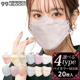 ＼★先着500名様限定！クーポンで248円★／*春新タイプ* fancysharpmask マスク 不織布 小顔マスク 20枚 波形マスク 3D立体 血色マスク プレミアムマスク 3層 立体マスク 蒸れない 小さめ 小顔 効果 血色 4dマスク 5dマスク 6dマスク 感染対策 予防 かわいい おしゃれ ny575