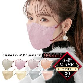 ＼★先着500名様限定！クーポンで248円★／5Dマスク 5D小顔マスク 不織布マスク 小顔マスク 20枚 5D立体 血色マスク 5D立体マスク 3層 立体マスク 蒸れない 小さめ 小顔 効果 血色 99%カット 感染対策 メガネ 曇らない おしゃれ かわいい イエベ ブルべ グリベ ny586