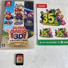 スーパーマリオ 3Dコレクション