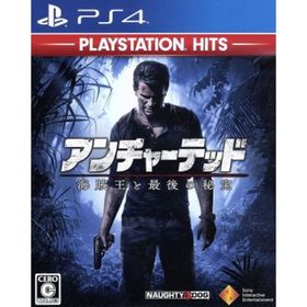 アンチャーテッド 海賊王と最後の秘宝 PLAYSTATION HITS／ＰＳ４(家庭用ゲームソフト)