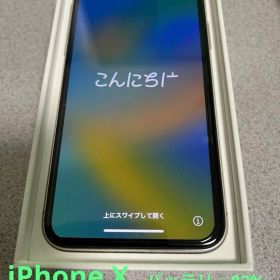 iPhone X 256GB シルバー