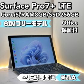 【SIMフリー】Surface Pro 7+ LTE Corei5/8/256