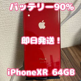 【バッテリー90%】【即日発送！】iPhoneXR レッド 64GB
