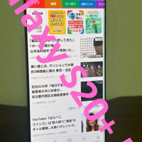 松*山様 Galaxy S20+ 5G