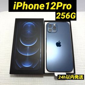 【美品】iPhone12pro256Gパシフィックブルー SIMフリー