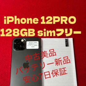【3518】iPhone 12PRO グラファイト 128GB simフリー