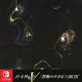 【中古】真・女神転生V 禁断のナホビノBOX (限定版)ソフト:ニンテンドーSwitchソフト／ロールプレイング・ゲーム