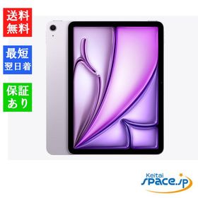 [Quality Shop]未開封iPad Air 6th 11in Wi-Fi 128gb 紫