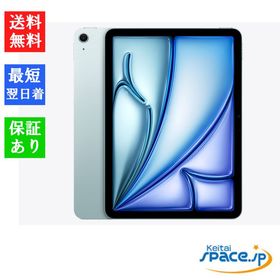 [Quality Shop]未開封iPad Air 6th 11in Wi-Fi 128gb 青