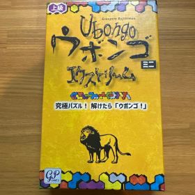 Ubongo ウボンゴ エクストリーム 上級版