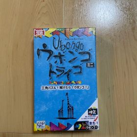 Ubongo ウボンゴ トライアル