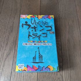 Ubongo ウボンゴ トライゴ