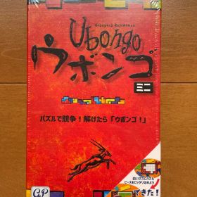 新品未開封 ウボンゴ ミニ 脳トレ パズル ボードゲーム 知育