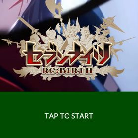 【未進行】石10,000個以上、ガチャチケ170枚以上、選択カード、ほか配布アイテムなど | セナリバ(セブンナイツ Re:BIRTH)のアカウントデータ、RMTの販売・買取一覧