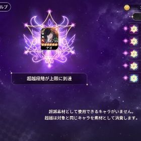 即購入おやめください 神楽追加‼️日本鯖 【限界まで値下げ中】テオ12完凸 カルマ4凸神楽2凸スキル | セナリバ(セブンナイツ Re:BIRTH)のアカウントデータ、RMTの販売・買取一覧