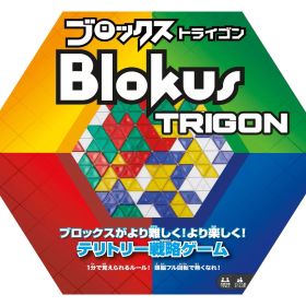 マテルゲーム(Mattel Game) ブロックス(Blokus) ブロックストライゴン ボードゲーム 知育ゲーム 2~4人用 7歳から R1985