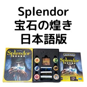 希少 宝石の煌き Splendor 日本語版 ボードゲーム
