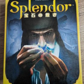 宝石の煌き 日本語版