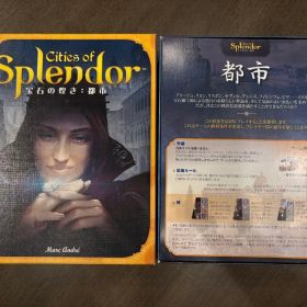 宝石の煌き 拡張 都市 Splendor 日本語版 ボードゲーム