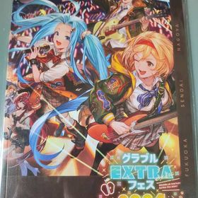 グラブル EXTRAフェス2024 パンフレット特典 エステレラシーン シリアルコード | グラブルのアカウントデータ、RMTの販売・買取一覧