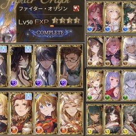 ヒヒ掘り◎ルミナス2 オリジンLv50 認証未設定 クロロ/アスカ バレマコラ/シンダラ/ロベリア | グラブルのアカウントデータ、RMTの販売・買取一覧