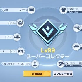 アカウント販売荒野【格安‼︎】【殿堂7種】 精鋭12 個人引退垢引退垢jpアカウント はじめてでも安心 90日補償つきアカウントlock_outline 佐野万次郎 私服、灰谷兄弟、突破40個！引退します引退サブ垢販売マイキーM4最終&マイキー血のハロ ボイス付き＋金衣装チケ15枚フレンド招待 無料GET コラボガチャ10連 代行武器 銃スキン 豊富垢！格安M4A1 無敵のマイキー豪華版III＋金衣装チケ15枚荒野行動電王データー衣装、金車元大手垢 荒野行動 殿堂5種 マキマ 佐野万次郎 血のハロウィンV引退垢です！アカウント販売ワンオーナー 引退垢 五条殿堂 旧殿堂 セーフティーアドレス解除...引退するので買ってくださいアカウント販売8周年 集結 代行荒野行動の垢引退垢95バフマーケット&その他もろもろ精鋭16 課金総額500万↑人気のセラフ車武器荒野行動荒野行動引退垢荒野行動アカウント 値下げ可能‼️使わないので譲ります！値下げ可能です引退垢殿堂、SP武器最終武器多め引退垢荒野行動古参アカウント荒野行動荒野行動 アズラ＋フリーレンコンプ煉獄殿堂仮面ライダー電王 エヴァ オブジェ 魂の座 呪術 マント 呪力 金バ...写真と違うのが来ました