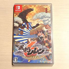 Switch 不思議のダンジョン 風来のシレン6 とぐろ島探検録