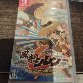 Switch 不思議のダンジョン 風来のシレン6 とぐろ島探検録